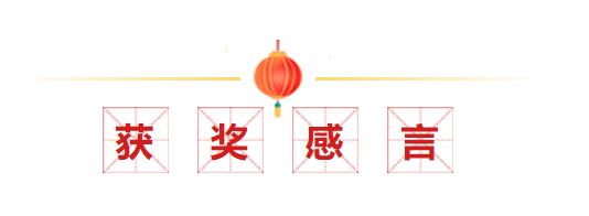 零代碼的虛擬現(xiàn)實(shí)開(kāi)發(fā)模式備受參賽選手喜愛(ài)-來(lái)自莘莘學(xué)子的獲獎(jiǎng)感言 